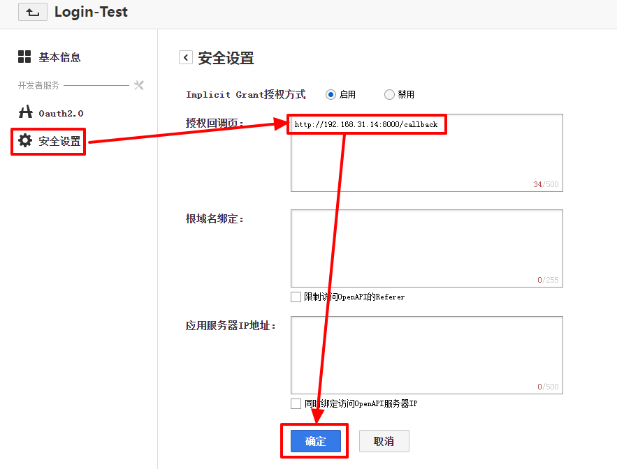 添加回调参数