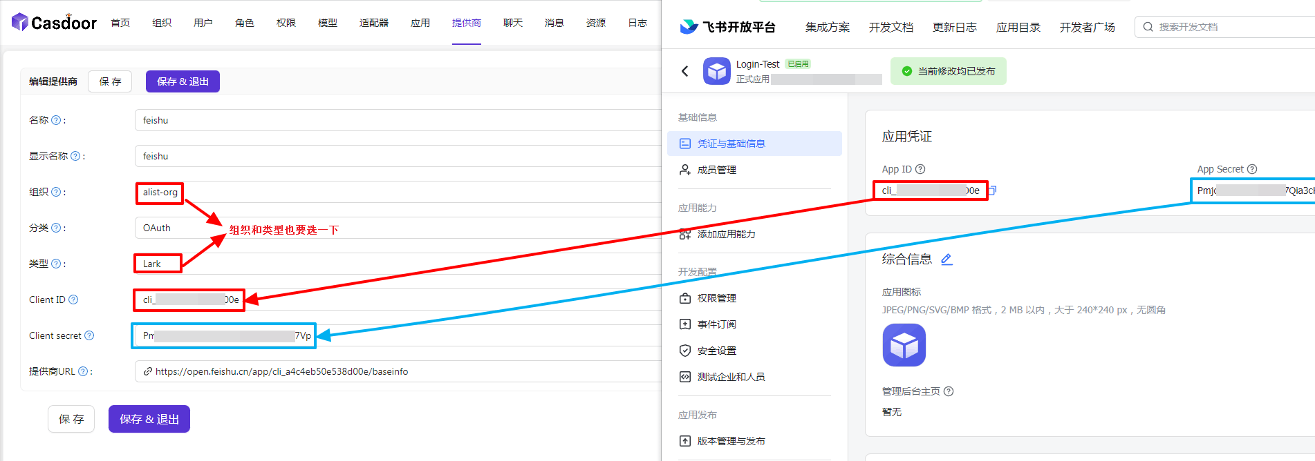 填写到接入