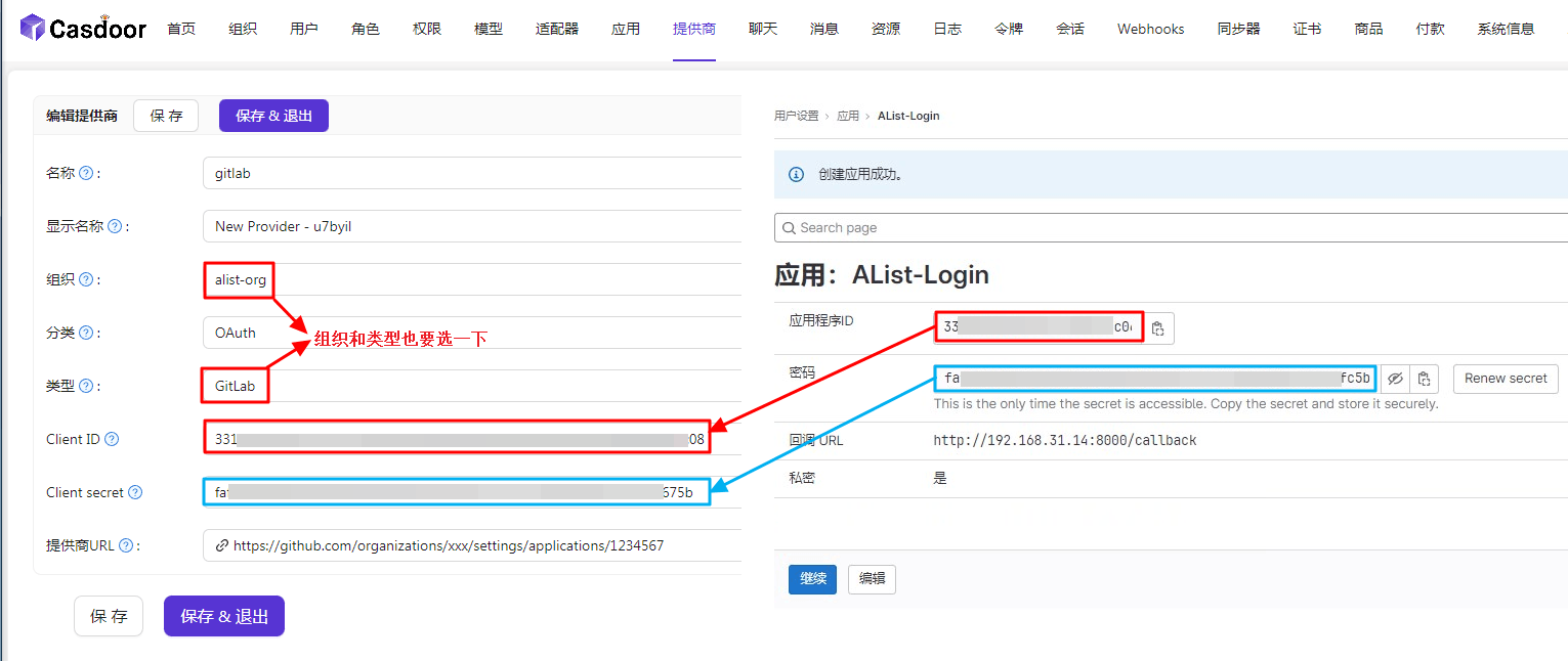 填写到接入