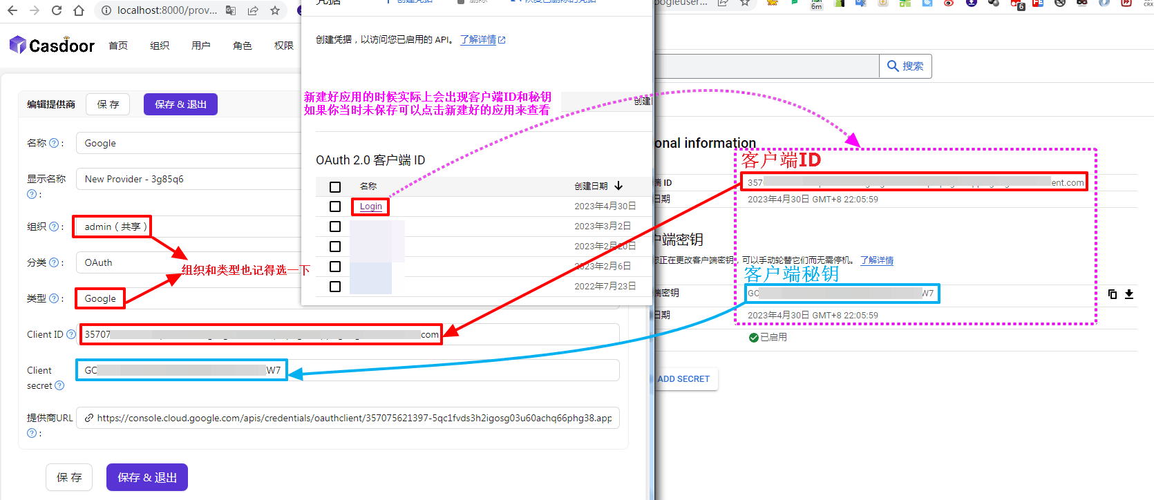 填写到接入