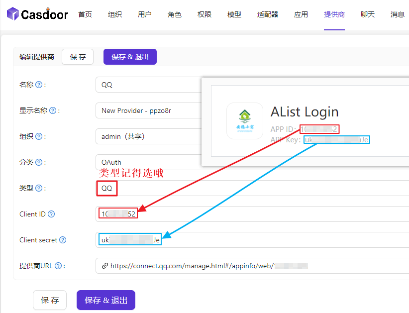 填写到接入