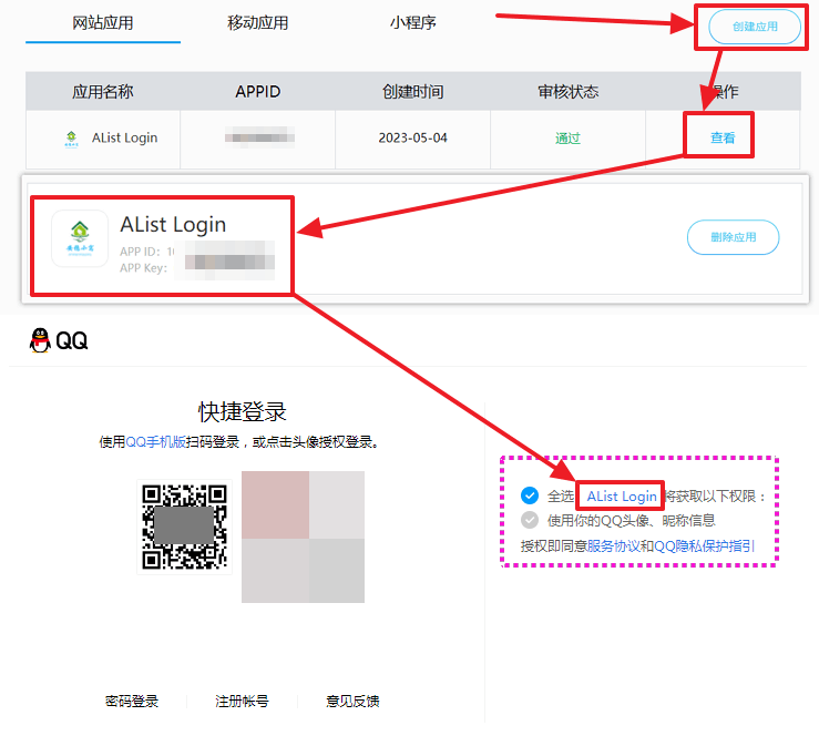 接入登录演示Demo