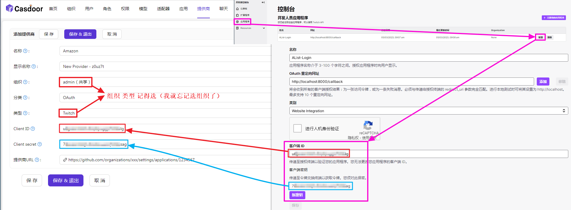 填写到接入