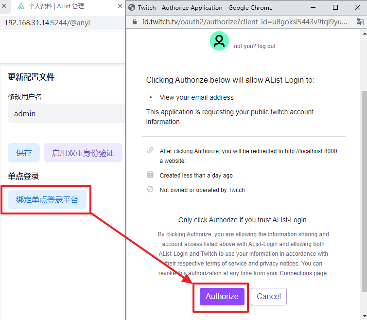 Twitch绑定登录预览