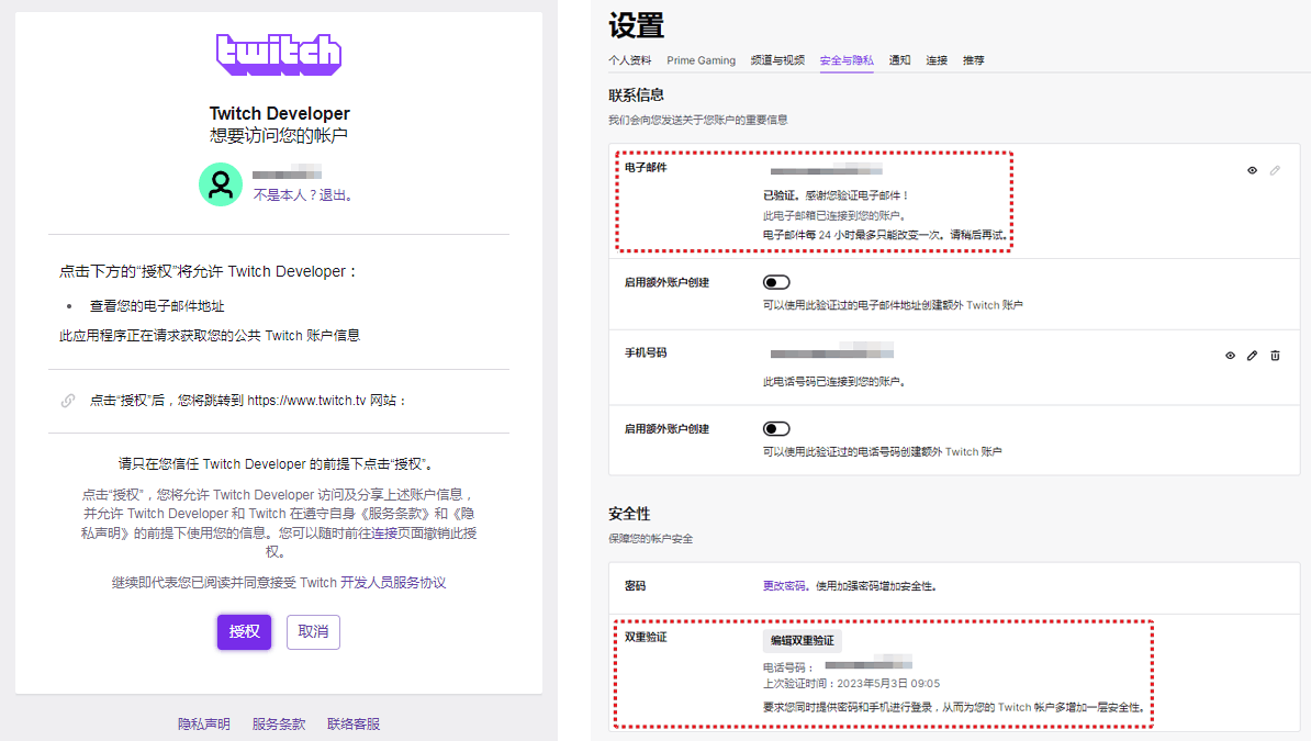 登录开发者控制台授权