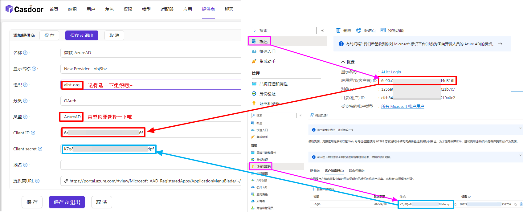 填写到接入