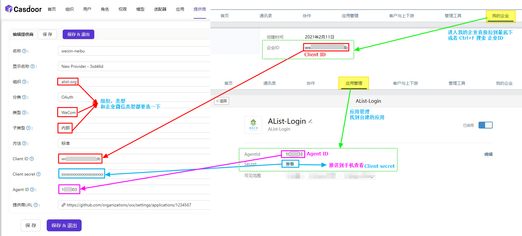 填写到接入