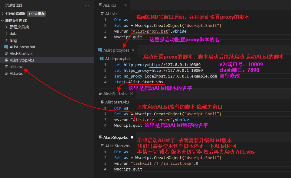 如何让AList吃到proxy(代理)